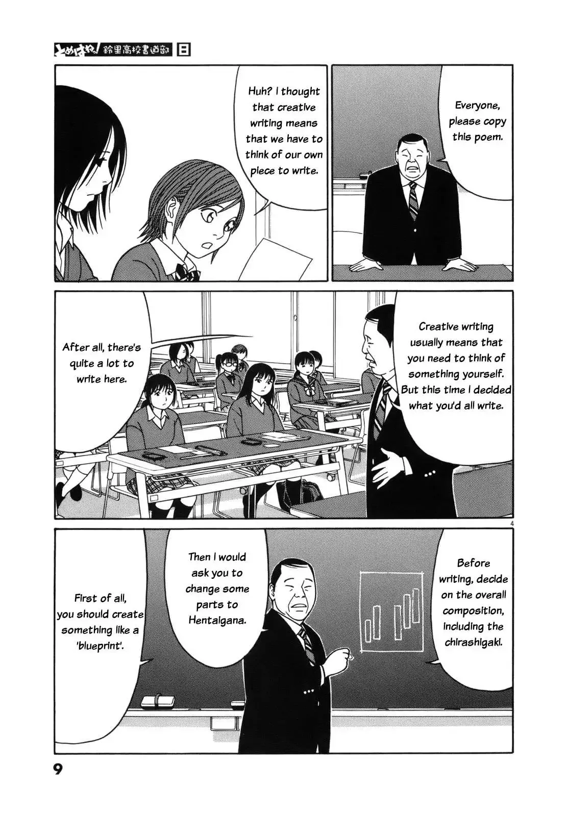 Tomehane! Chapter 89 page 10