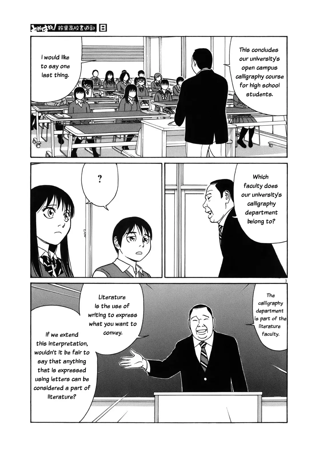 Tomehane! Chapter 92 page 4
