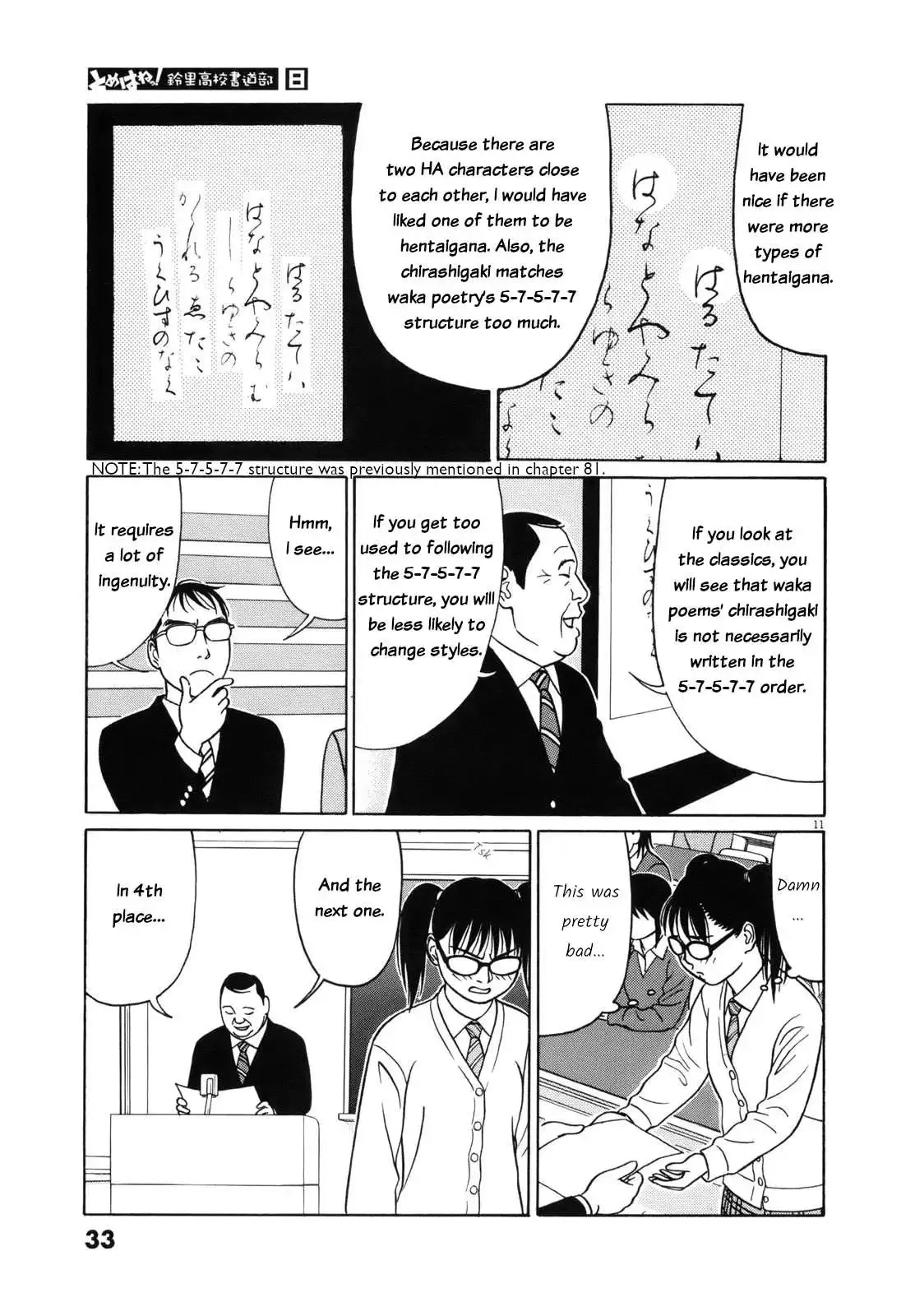 Tomehane! Chapter 90 page 12