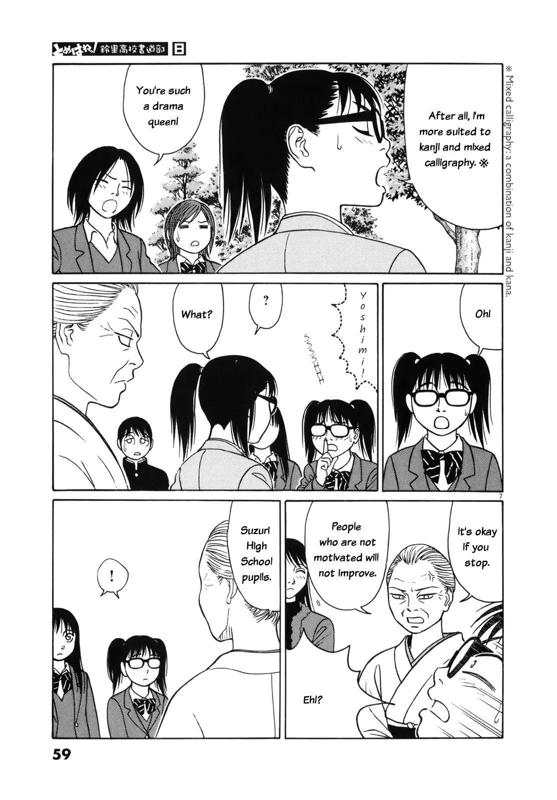 Tomehane! Chapter 92 page 8