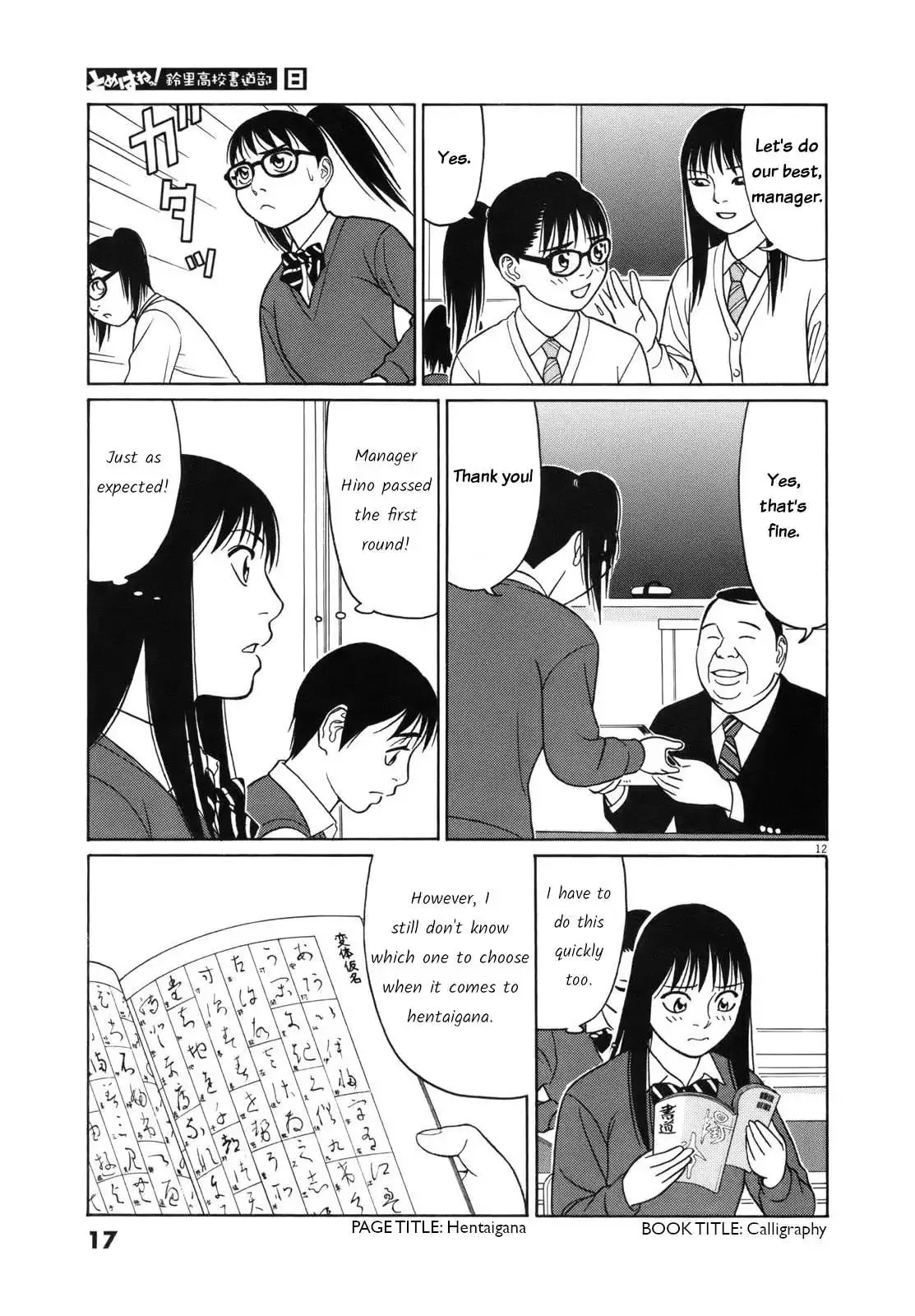 Tomehane! Chapter 89 page 18