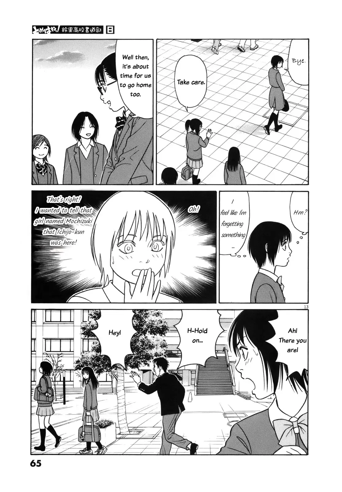 Tomehane! Chapter 92 page 14