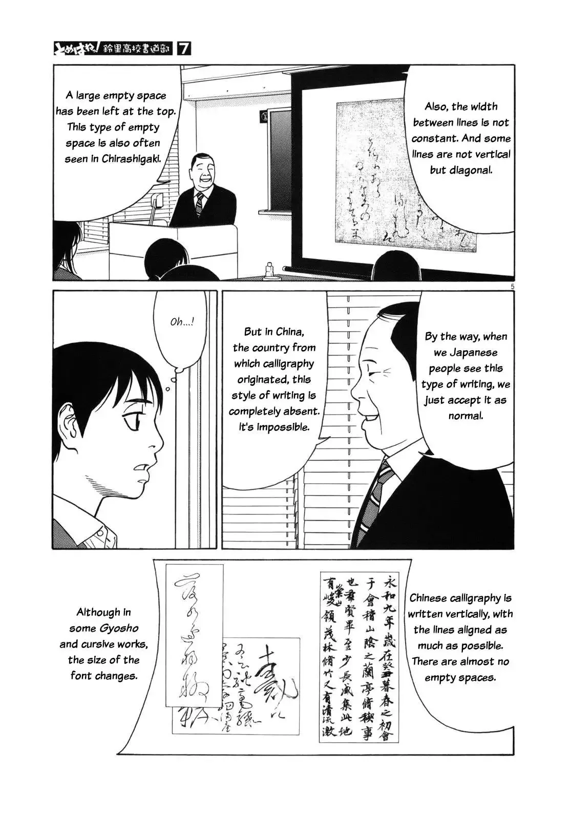 Tomehane! Chapter 88 page 5