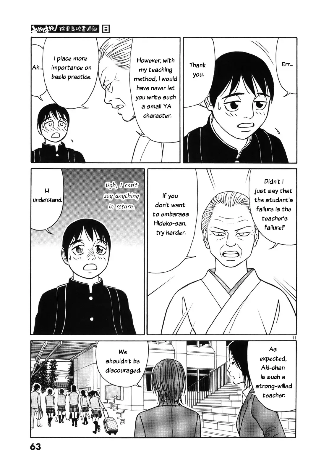 Tomehane! Chapter 92 page 12