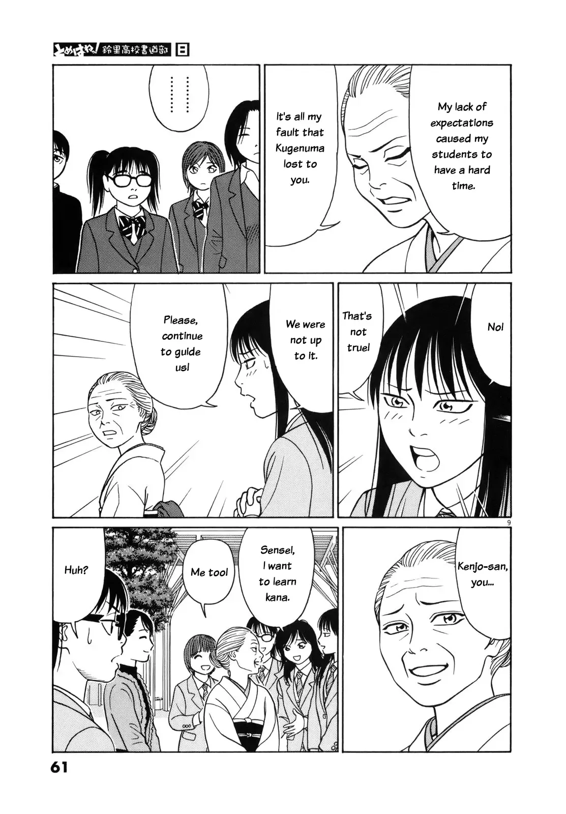 Tomehane! Chapter 92 page 10