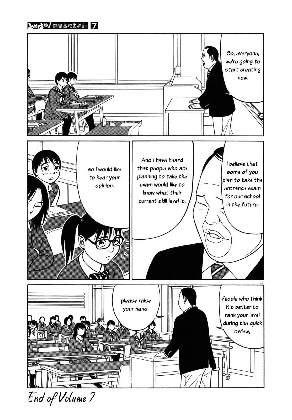 Tomehane! Chapter 88 page 11