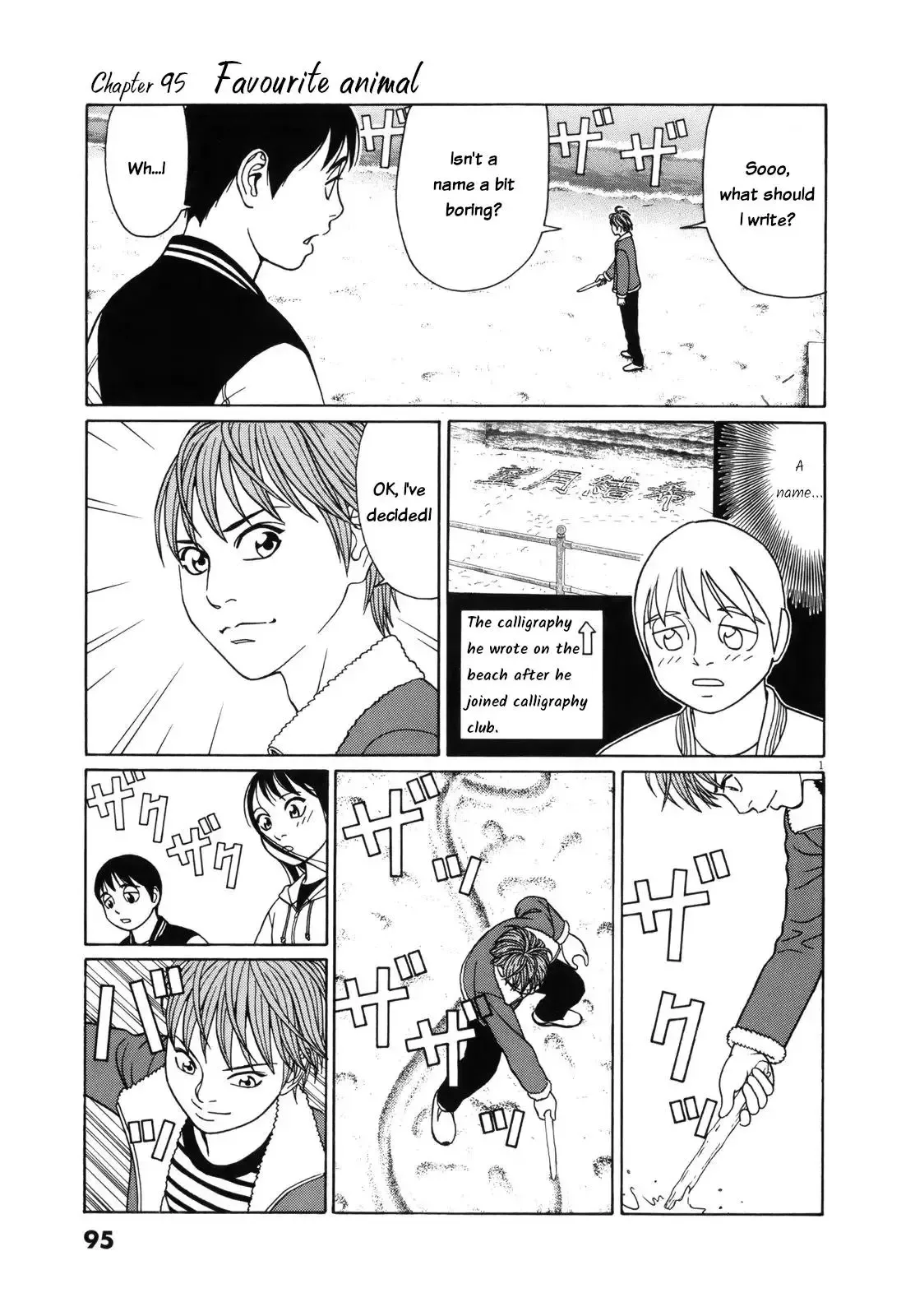 Tomehane! Chapter 95 page 1