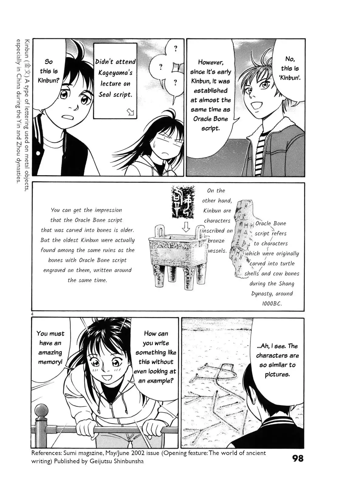 Tomehane! Chapter 95 page 4