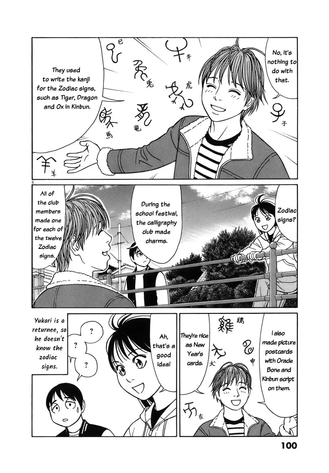 Tomehane! Chapter 95 page 6