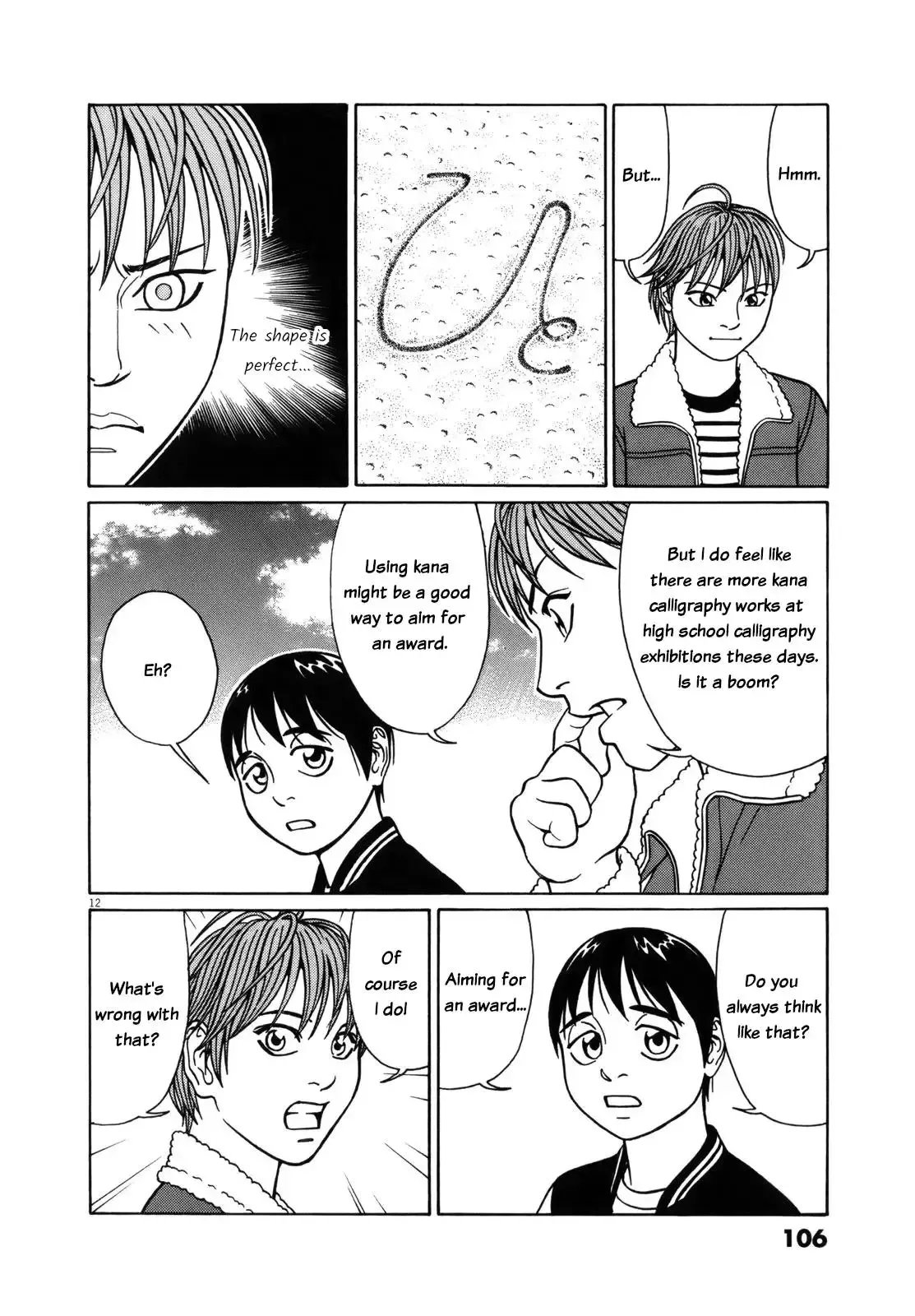 Tomehane! Chapter 95 page 12