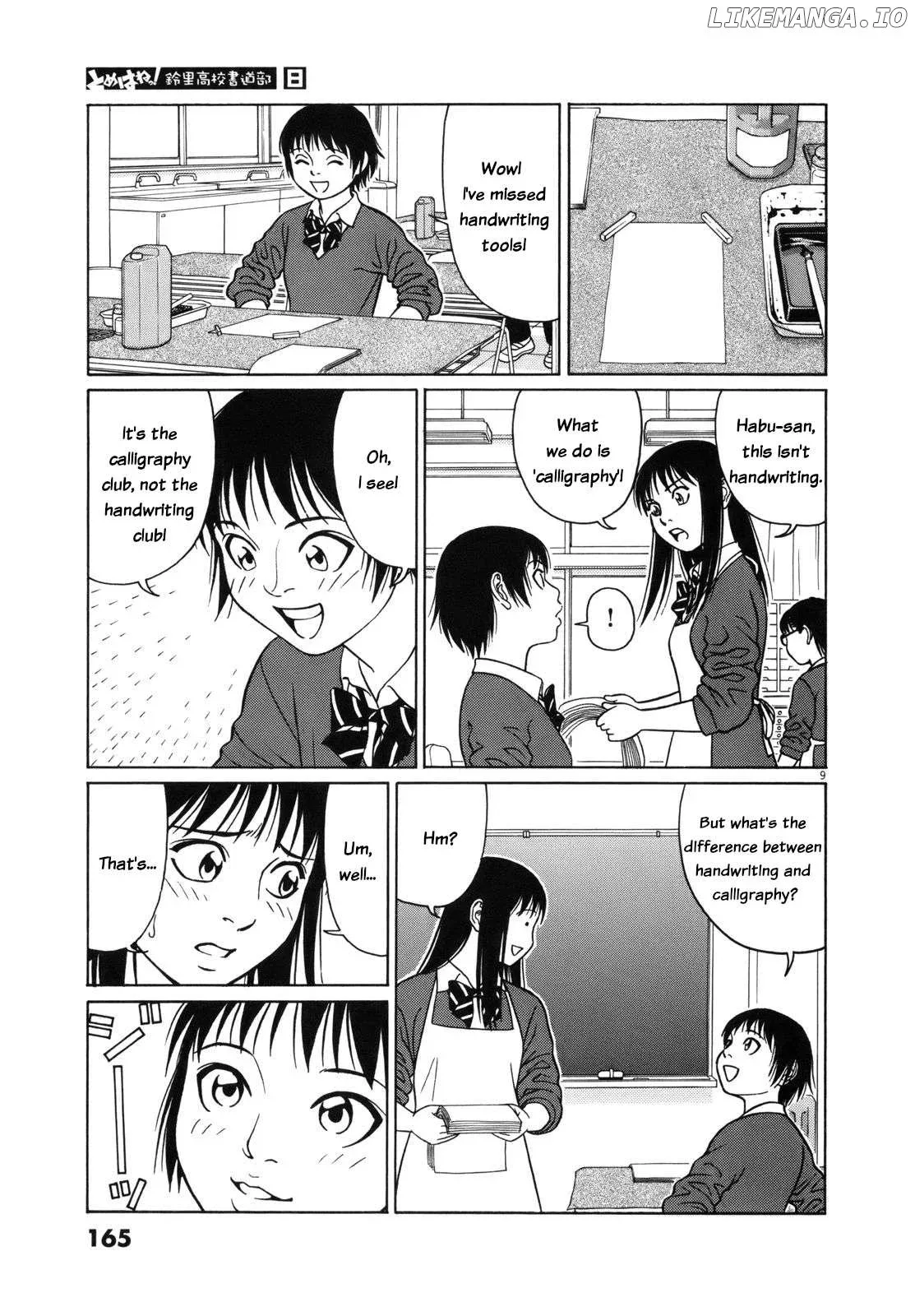 Tomehane! Chapter 99 page 9