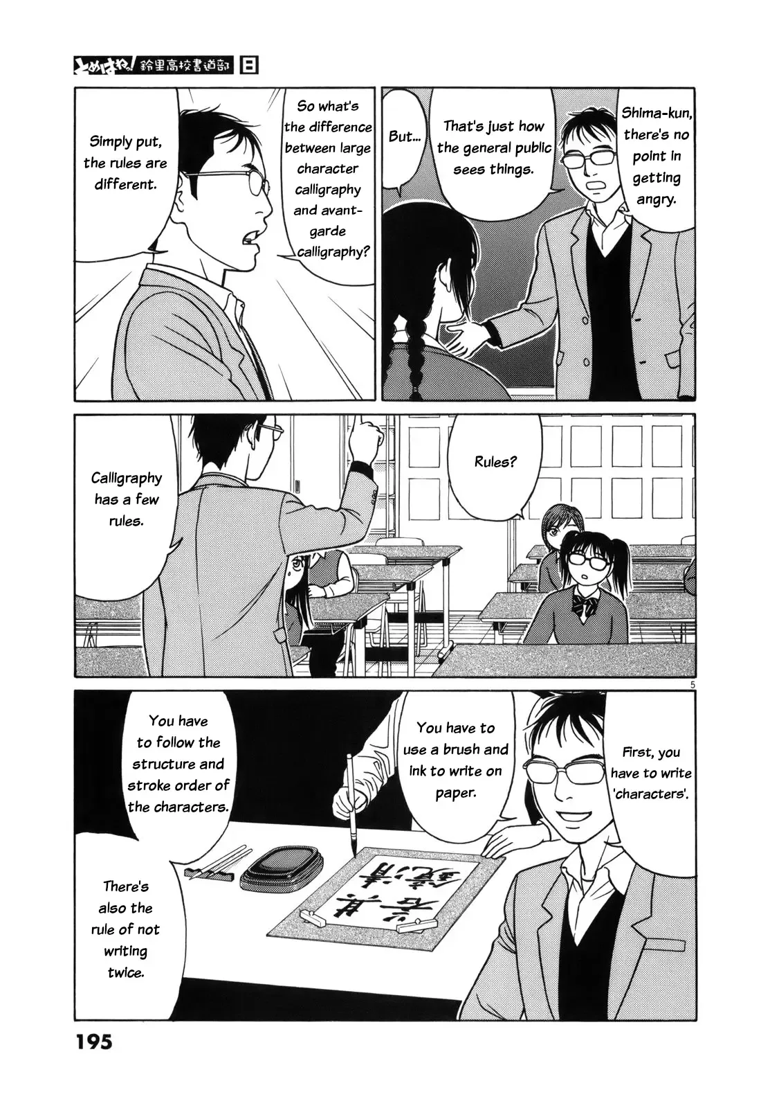 Tomehane! Chapter 101 page 6