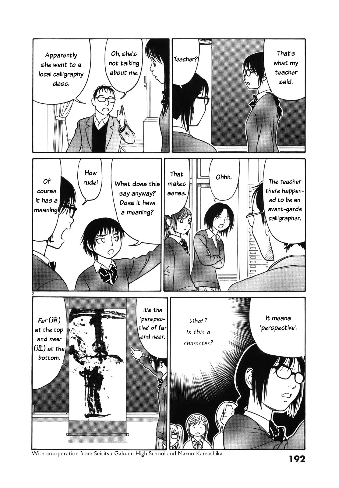 Tomehane! Chapter 101 page 3