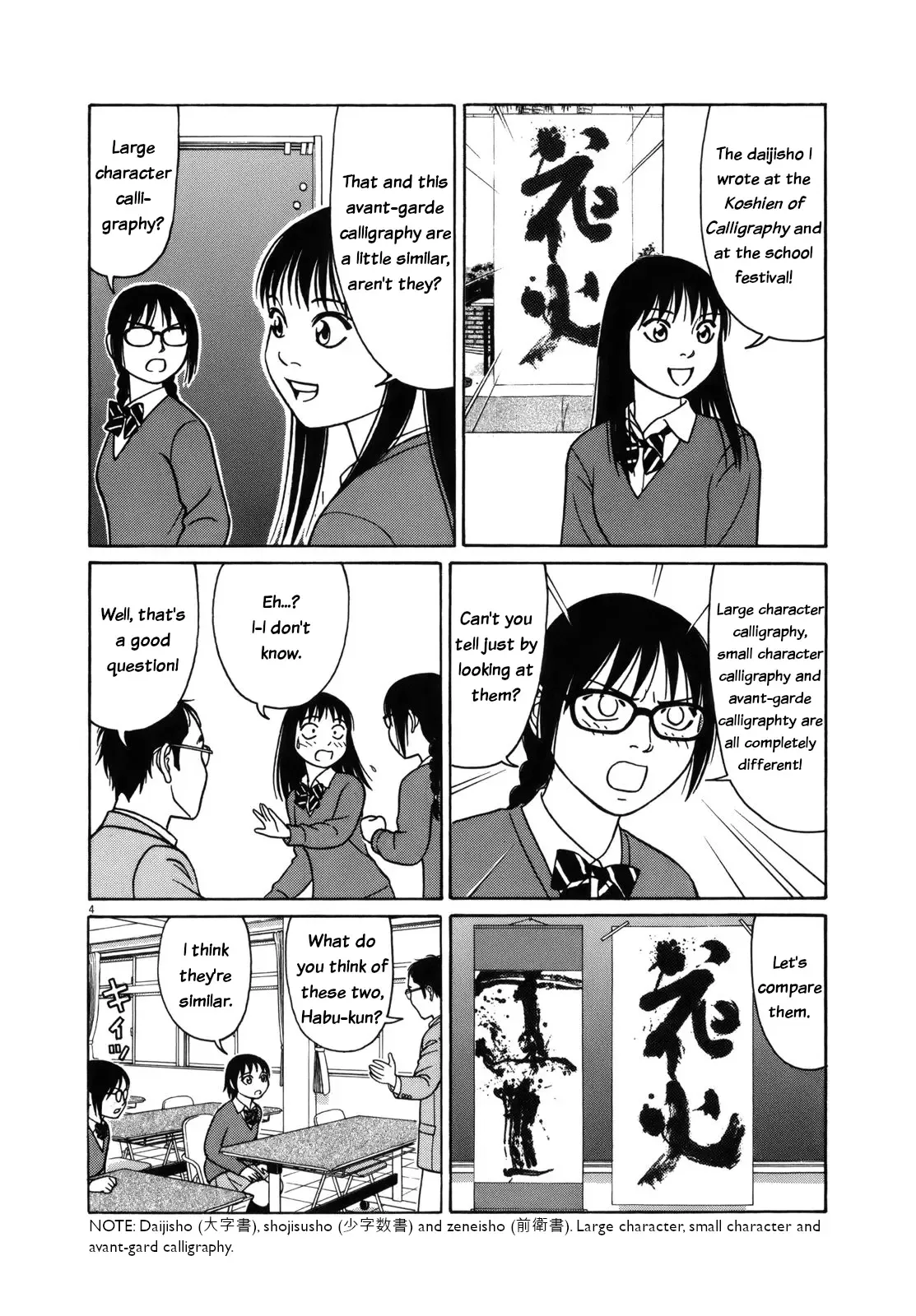 Tomehane! Chapter 101 page 5