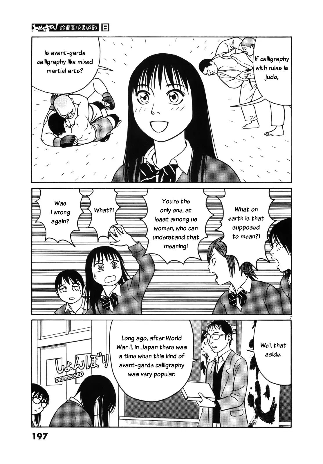 Tomehane! Chapter 101 page 8