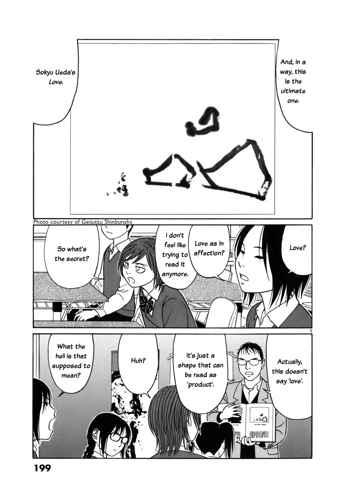 Tomehane! Chapter 101 page 10