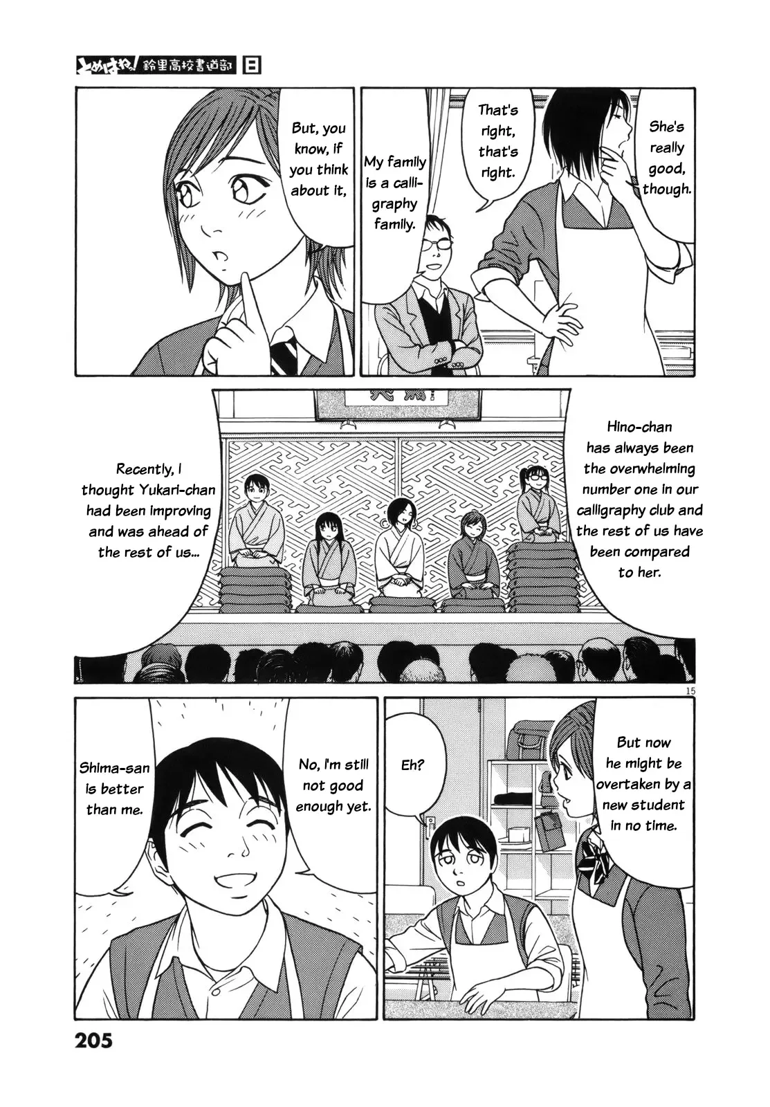 Tomehane! Chapter 101 page 16