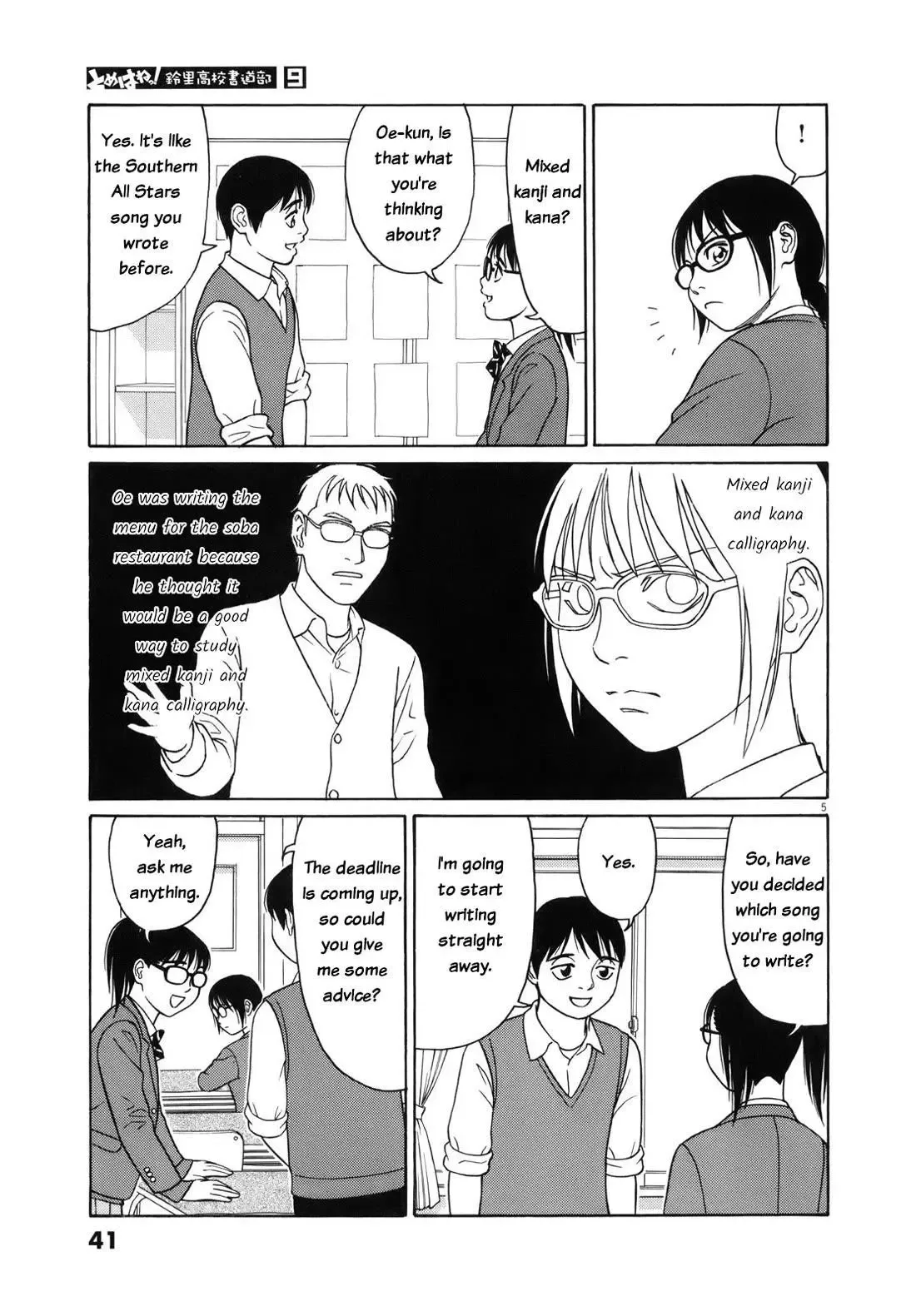 Tomehane! Chapter 104 page 5