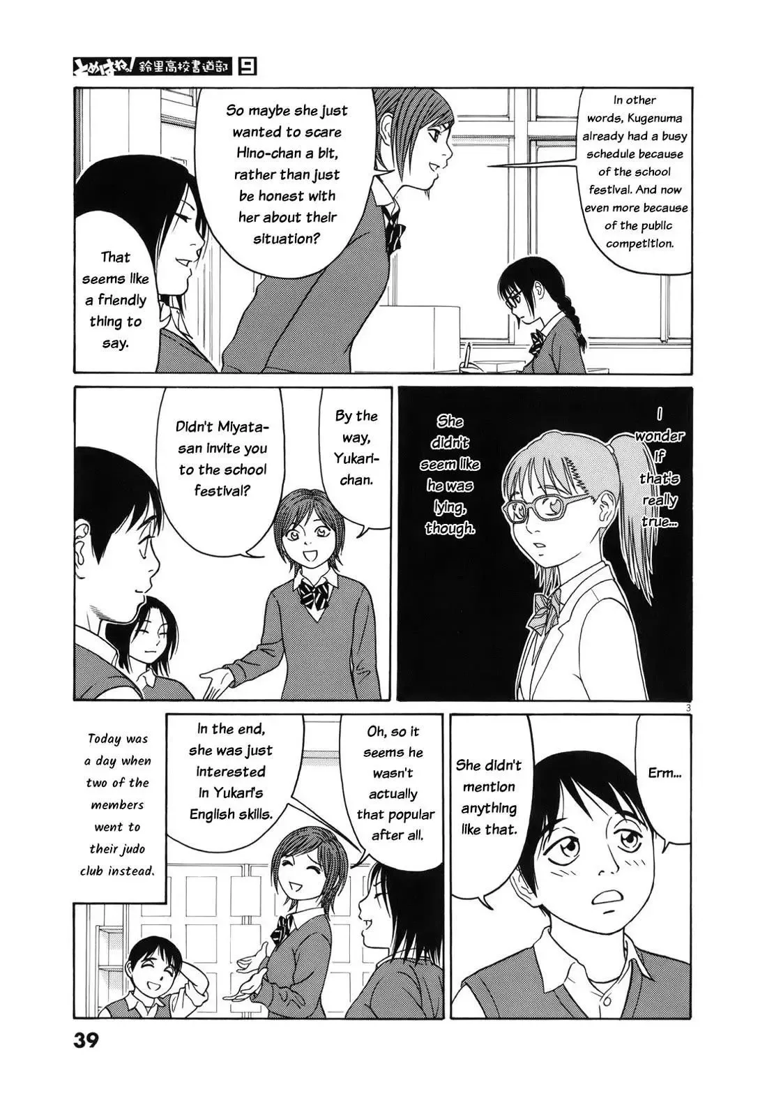 Tomehane! Chapter 104 page 3