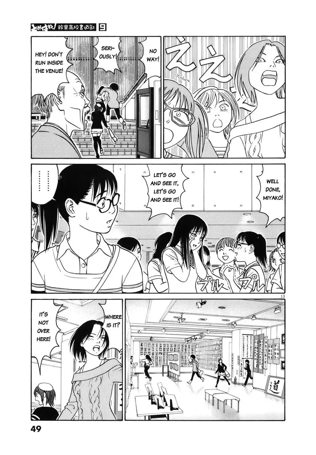 Tomehane! Chapter 104 page 13
