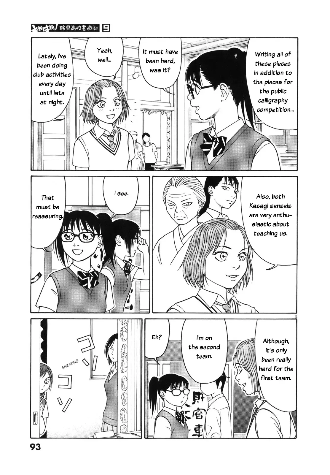 Tomehane! Chapter 108 page 4
