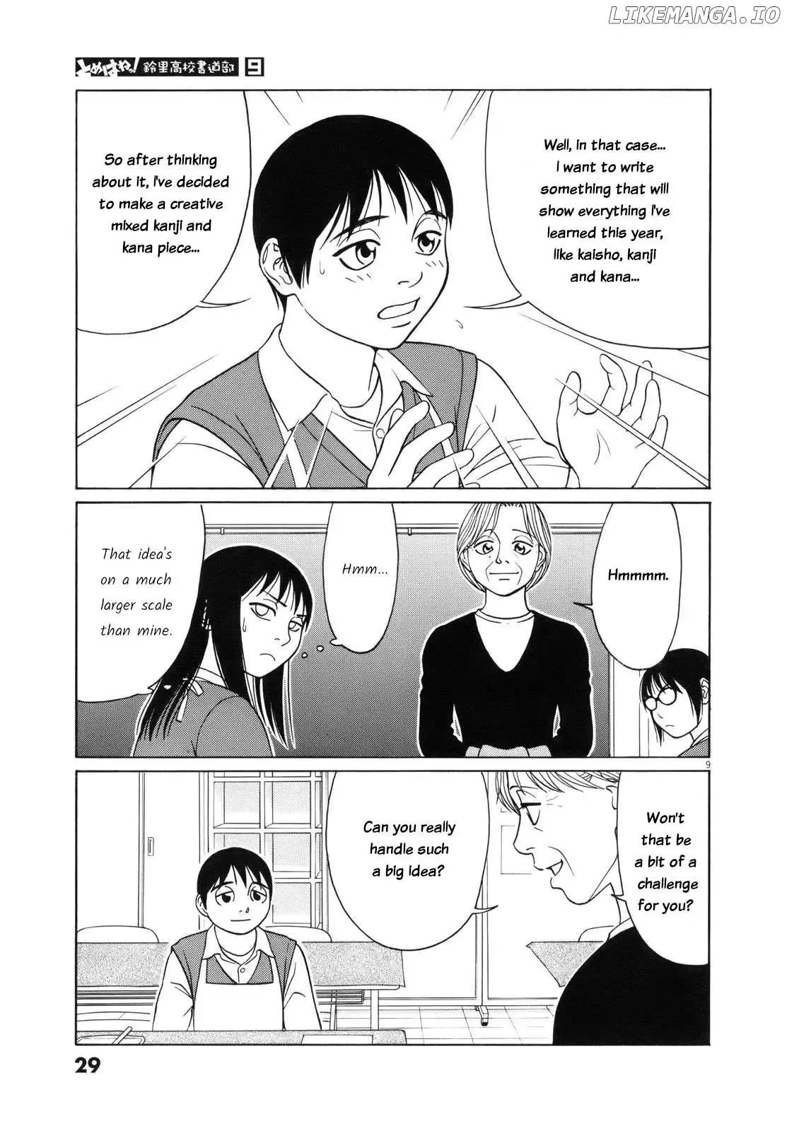 Tomehane! Chapter 103 page 9