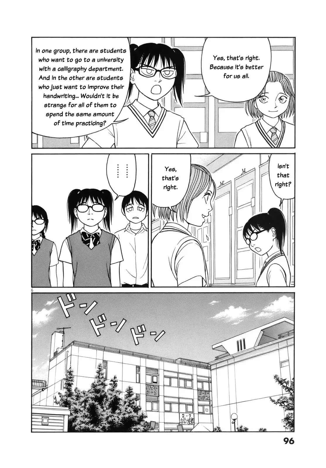 Tomehane! Chapter 108 page 7