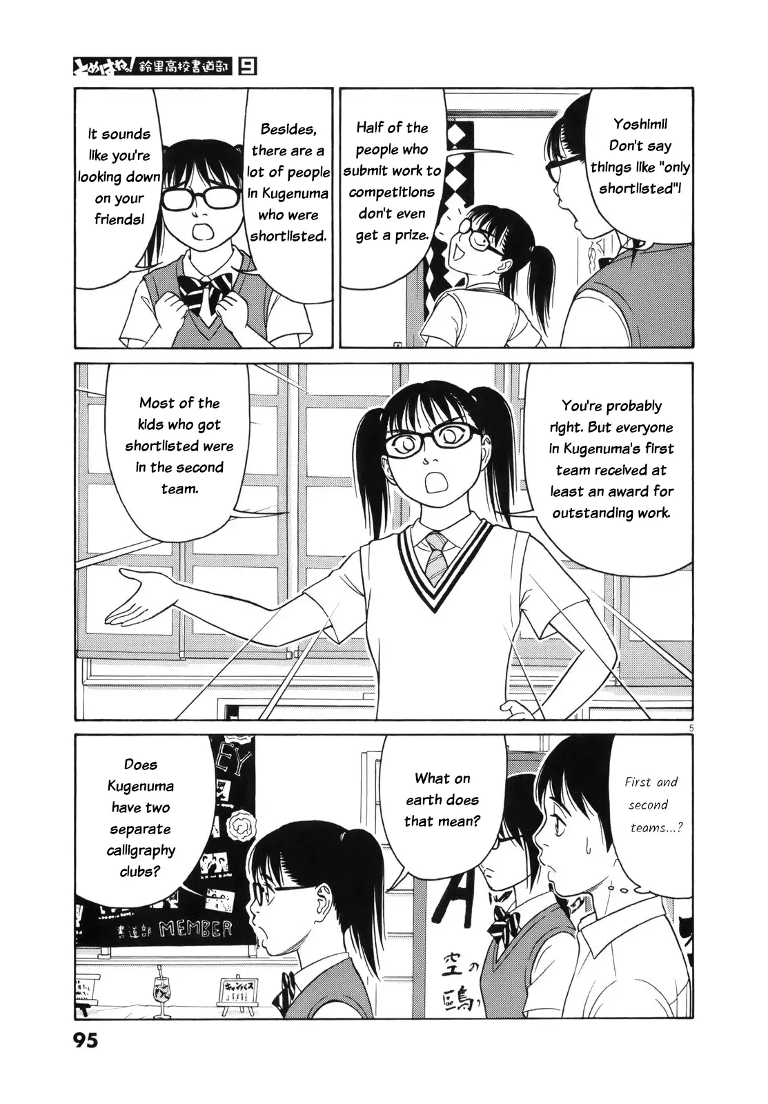 Tomehane! Chapter 108 page 6