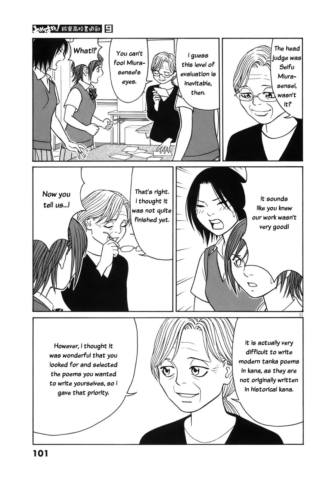 Tomehane! Chapter 108 page 12