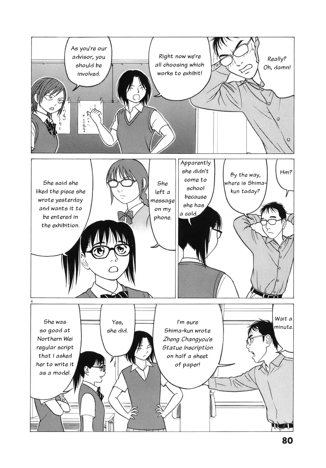 Tomehane! Chapter 107 page 5