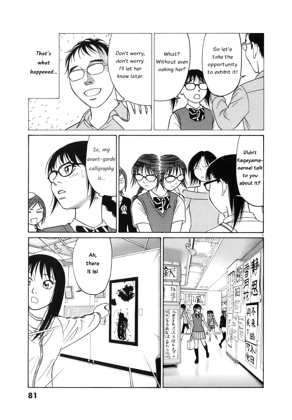 Tomehane! Chapter 107 page 6