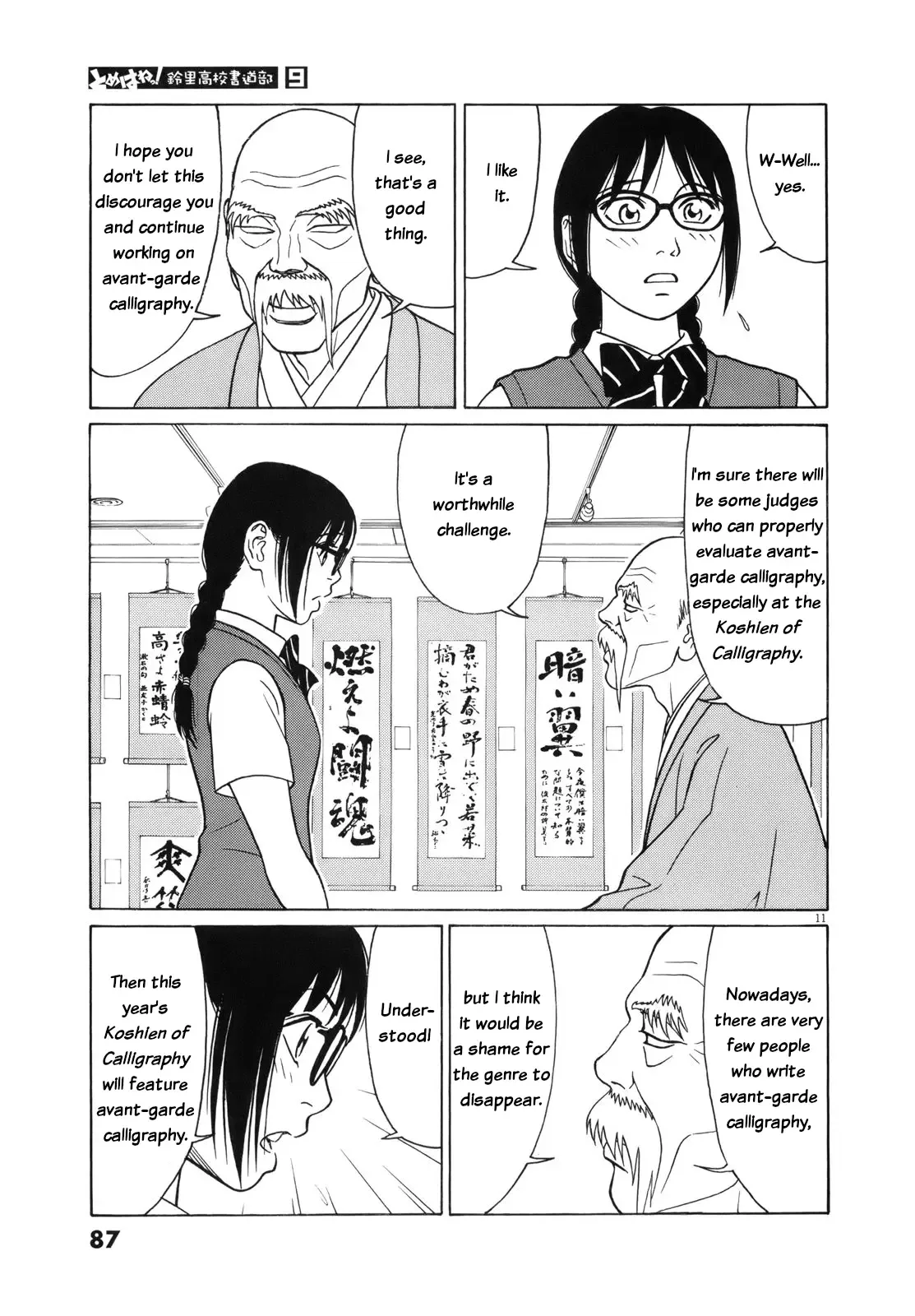 Tomehane! Chapter 107 page 12