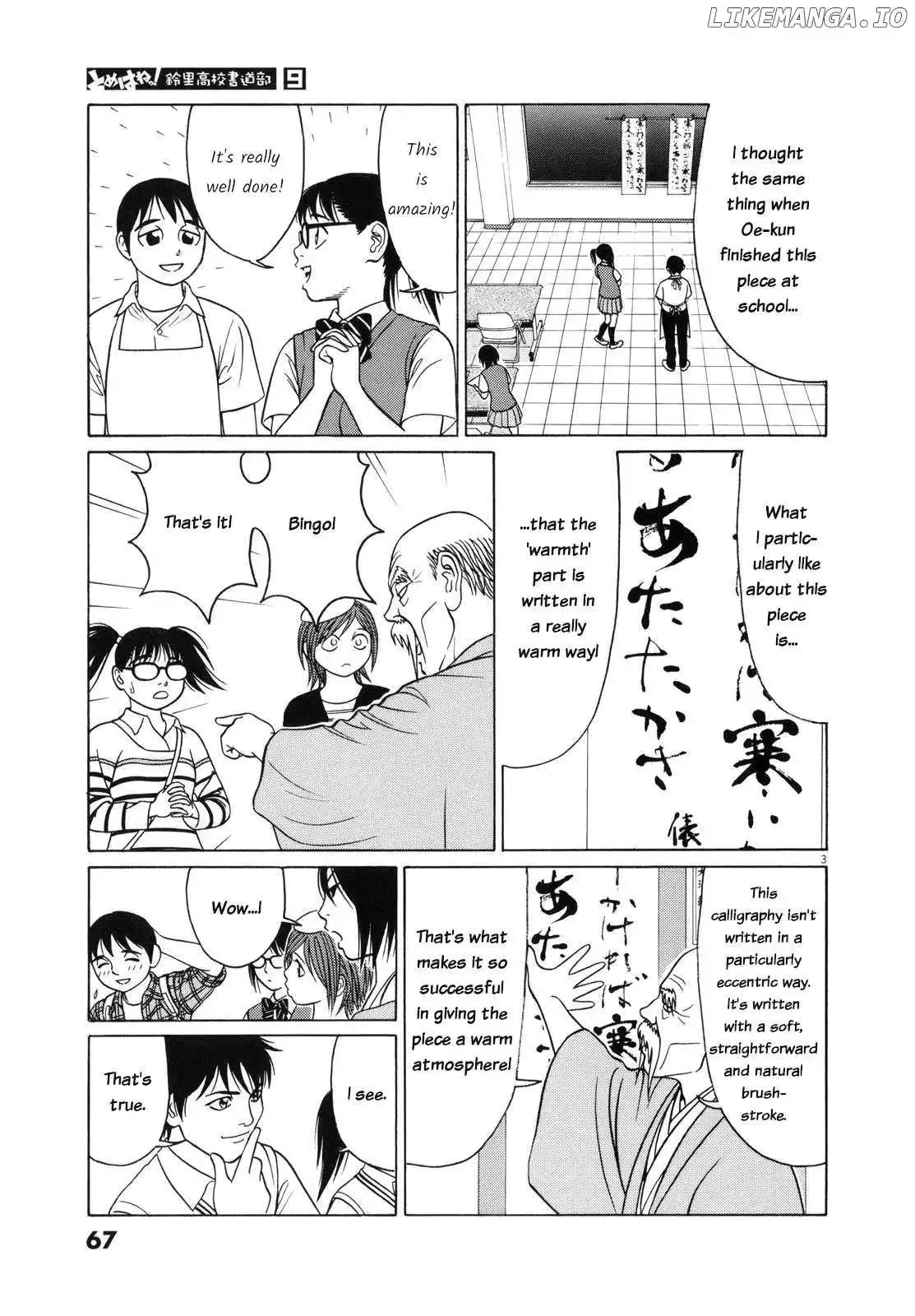 Tomehane! Chapter 106 page 4