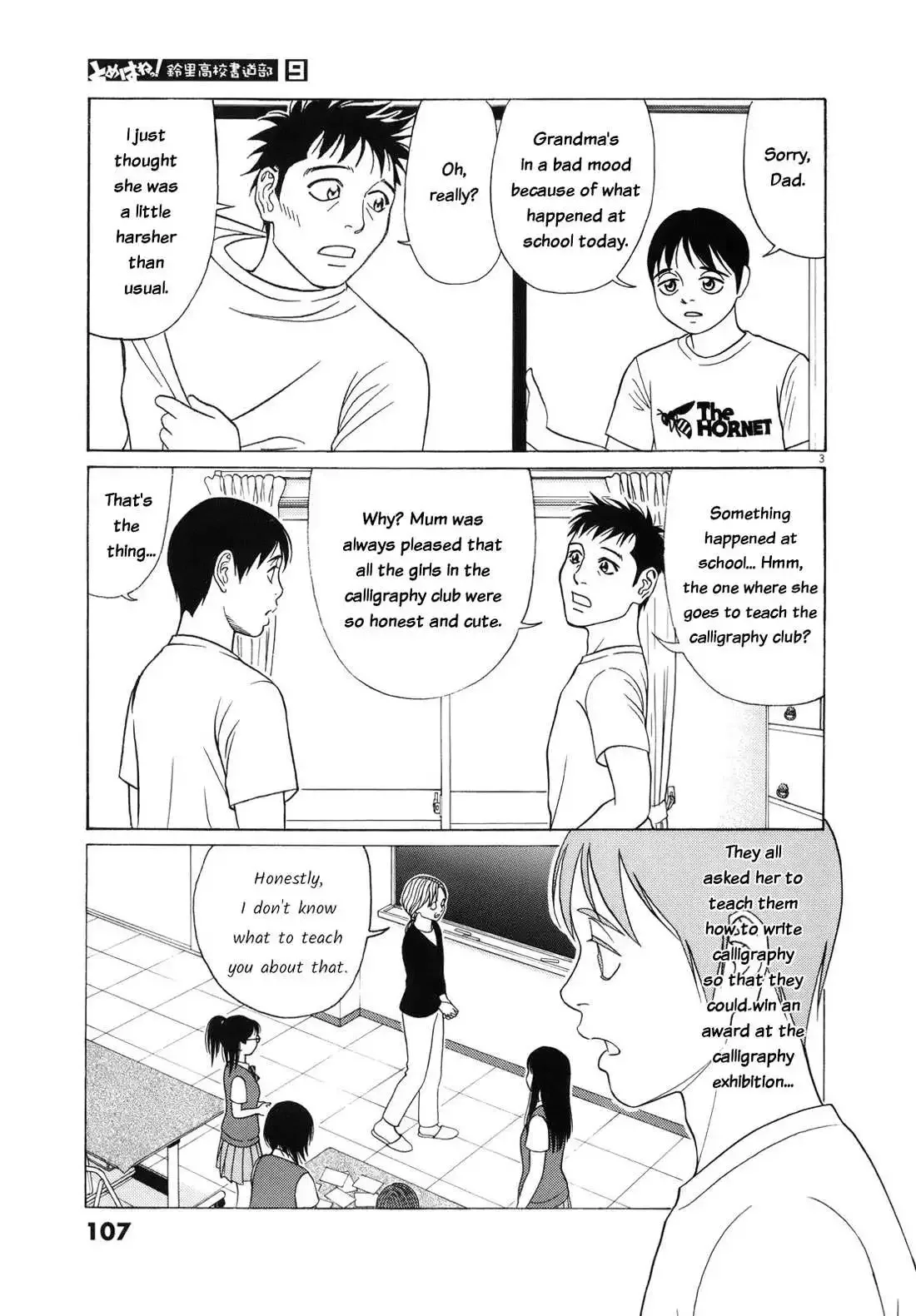 Tomehane! Chapter 109 page 4