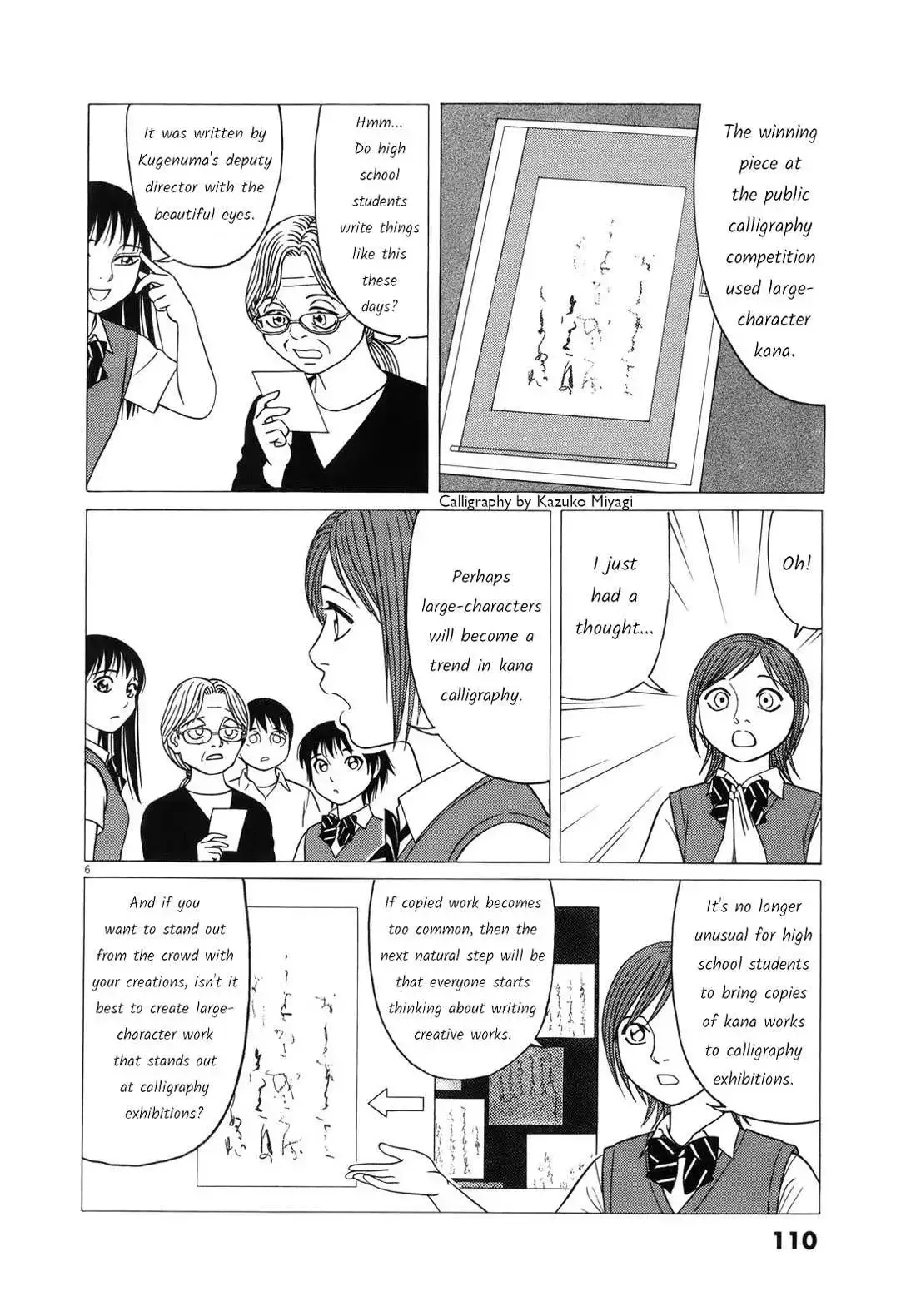 Tomehane! Chapter 109 page 7