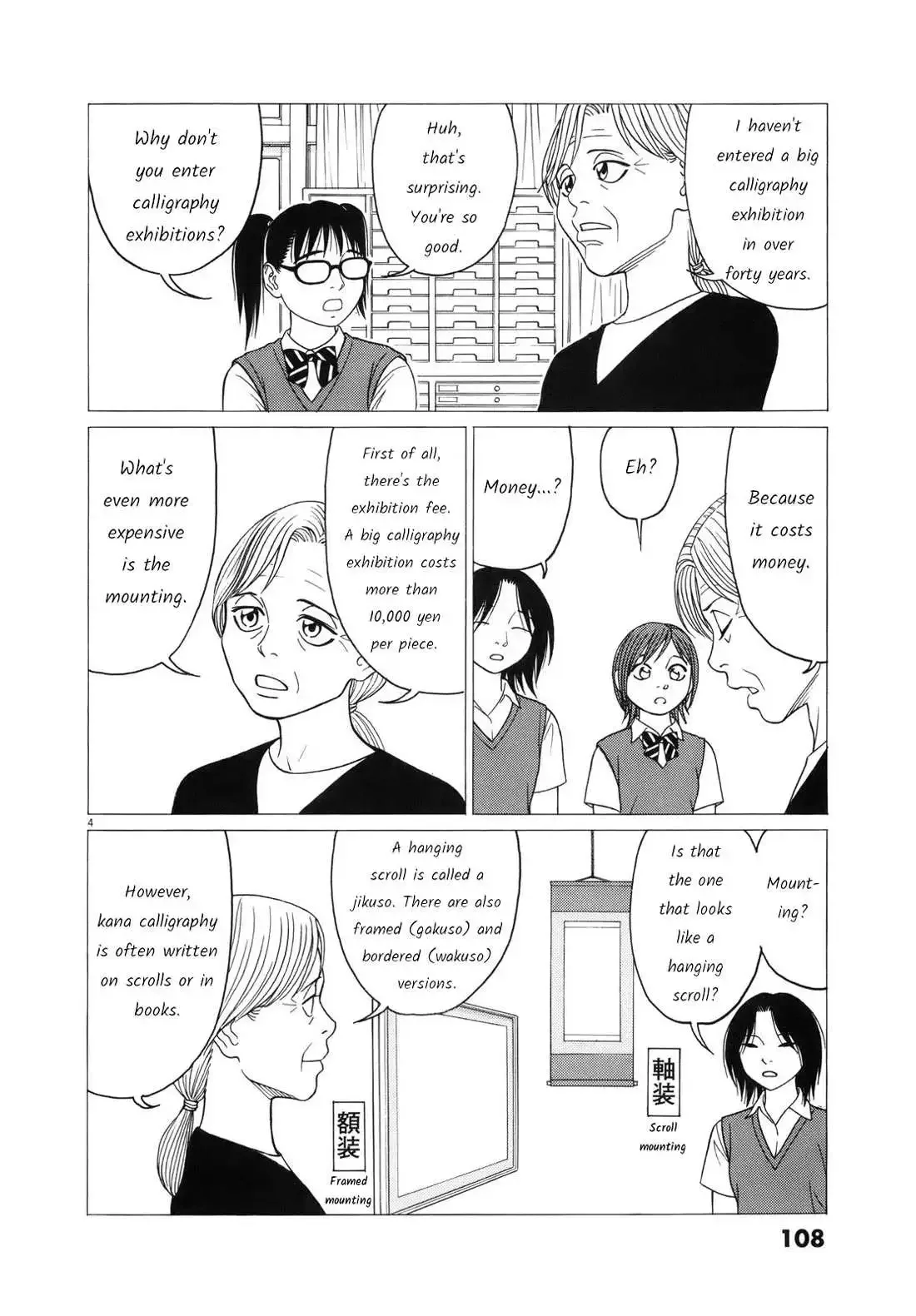 Tomehane! Chapter 109 page 5