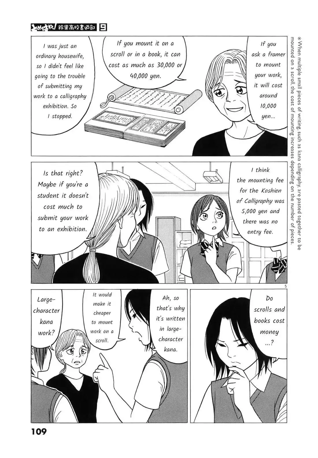 Tomehane! Chapter 109 page 6