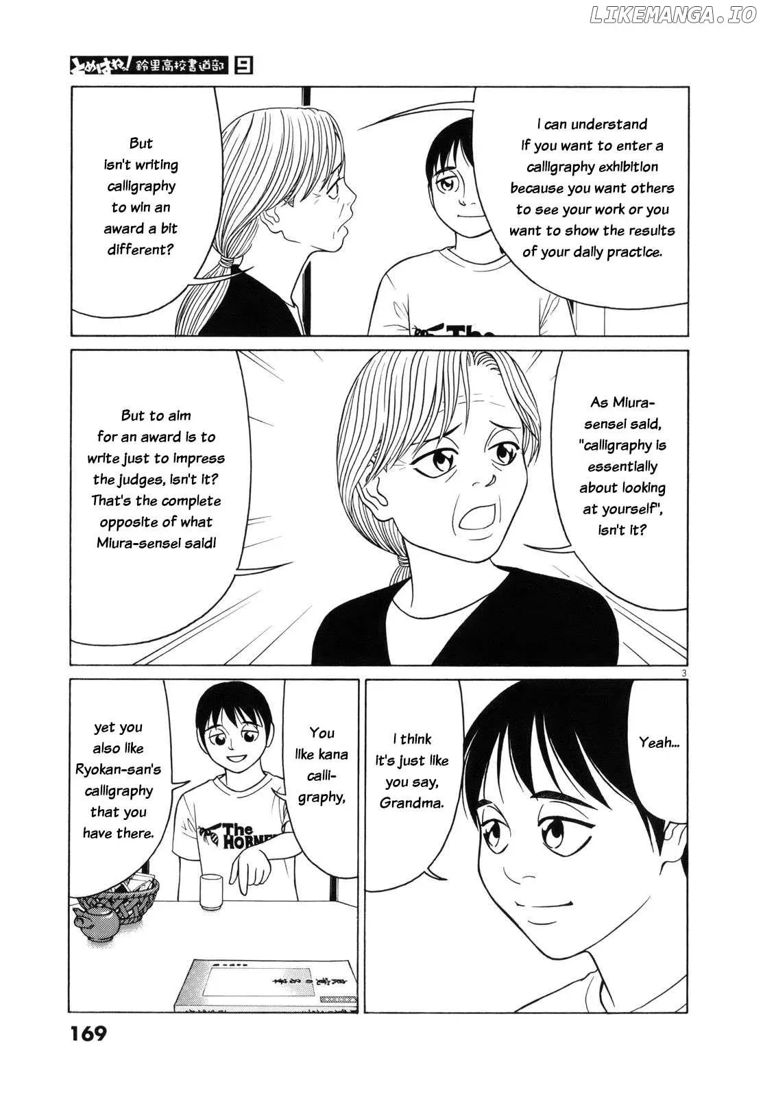 Tomehane! Chapter 113 page 3