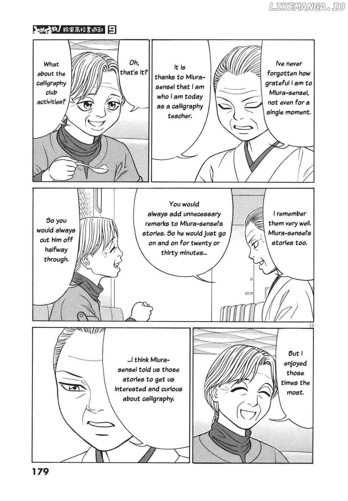 Tomehane! Chapter 113 page 13