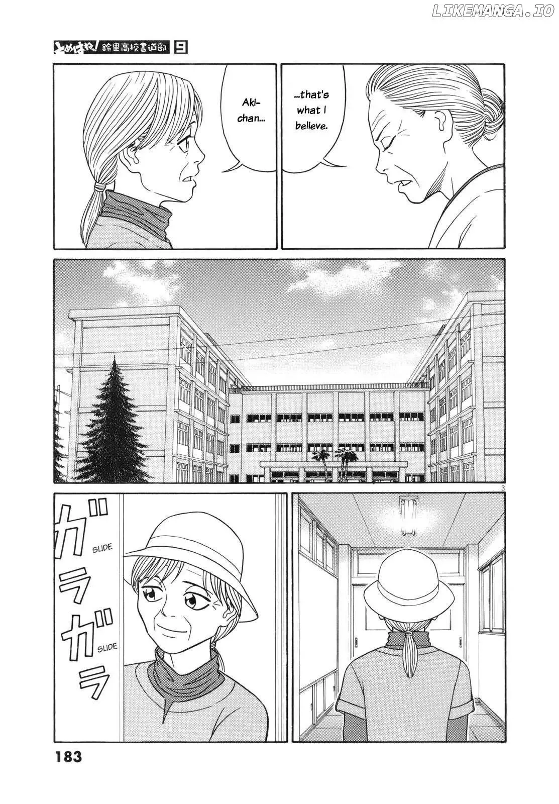 Tomehane! Chapter 114 page 3