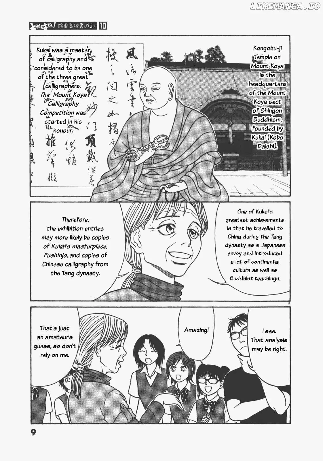 Tomehane! Chapter 115 page 10