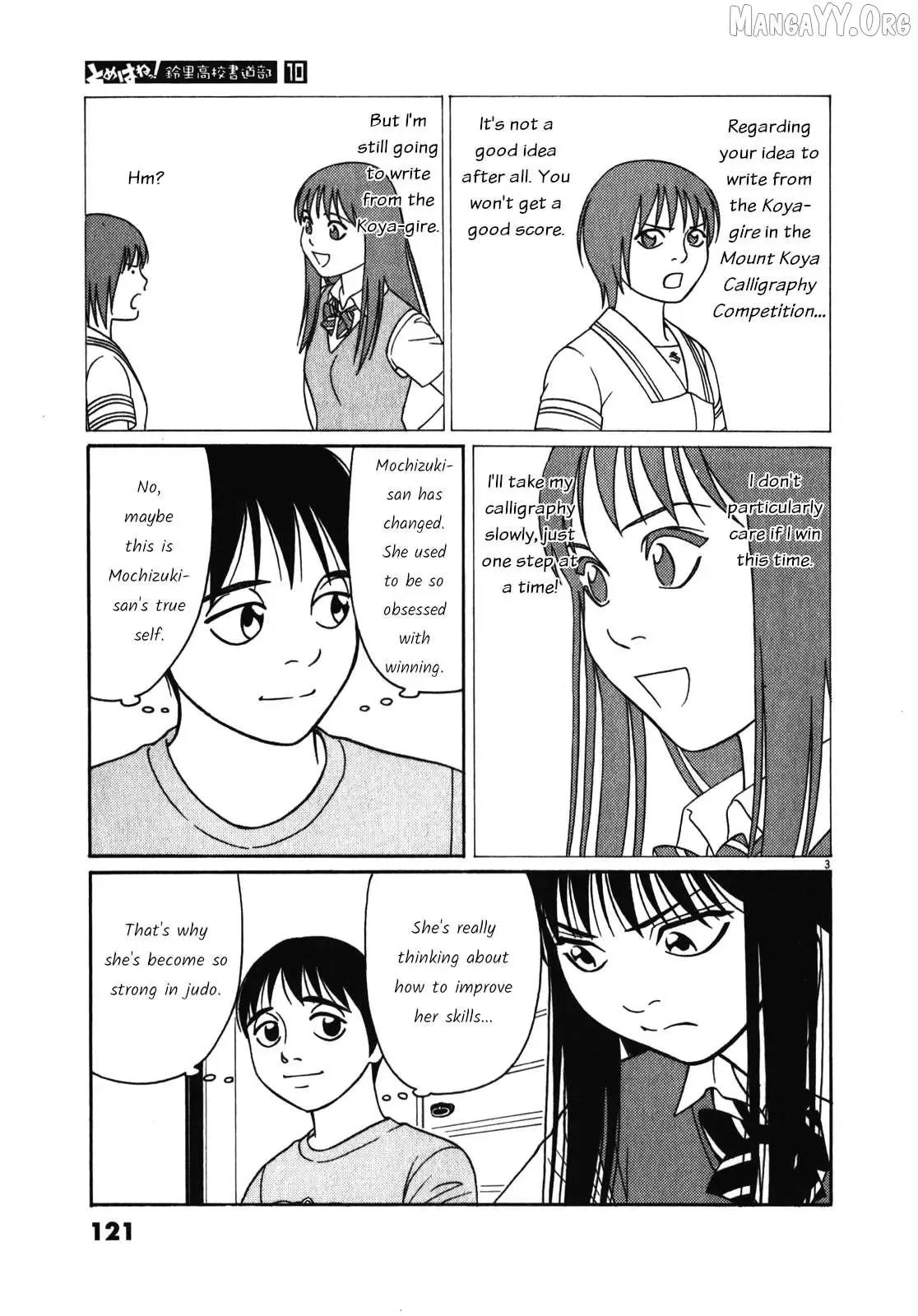 Tomehane! Chapter 123 page 3