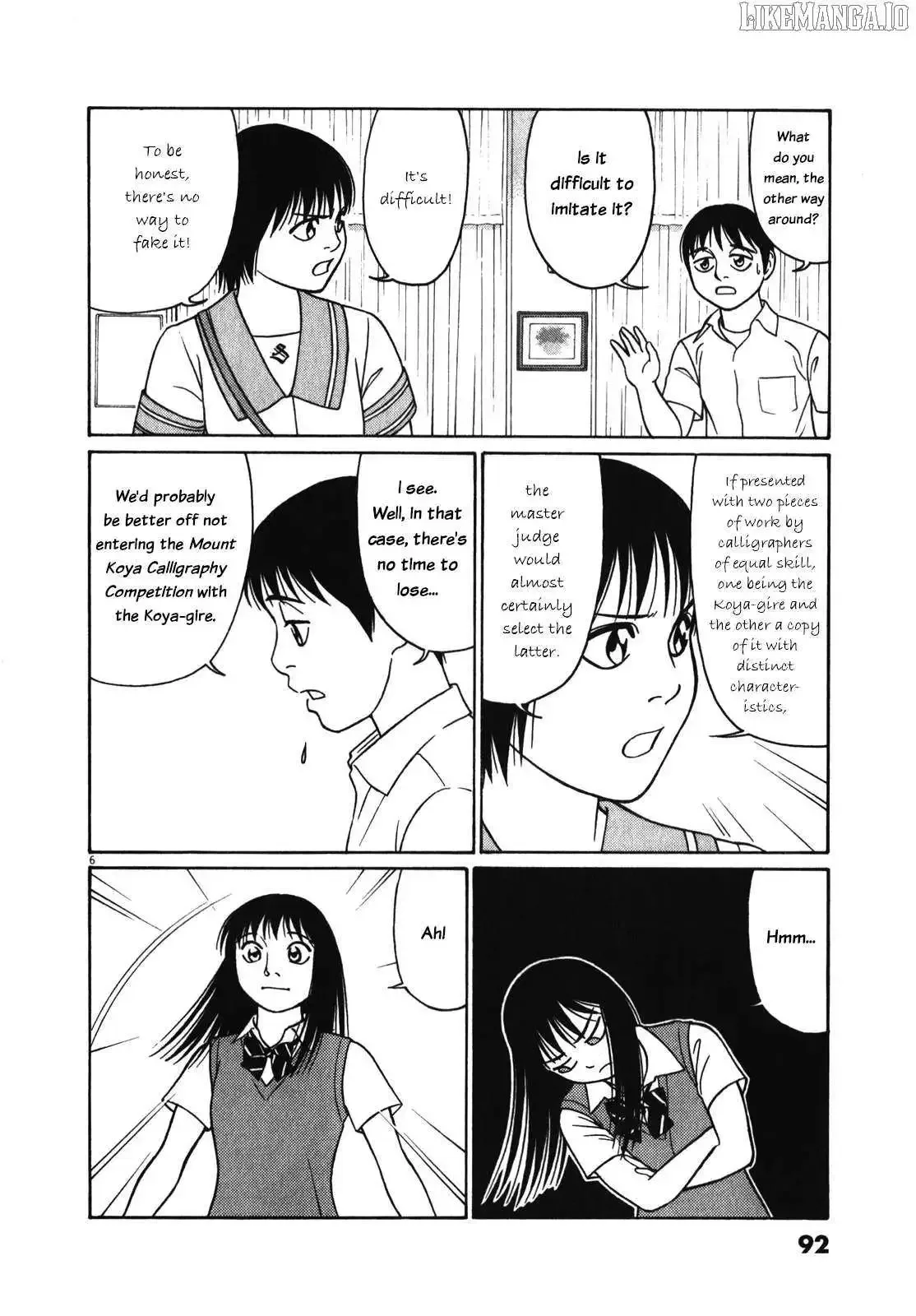 Tomehane! Chapter 121 page 6