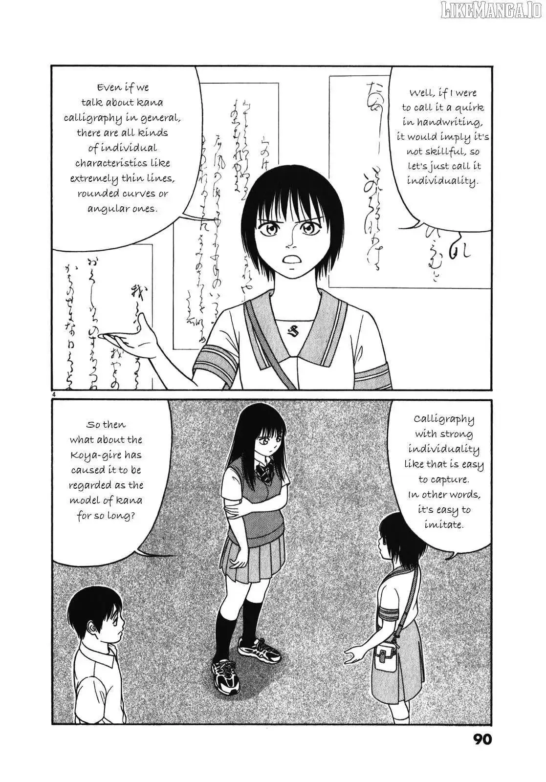 Tomehane! Chapter 121 page 4
