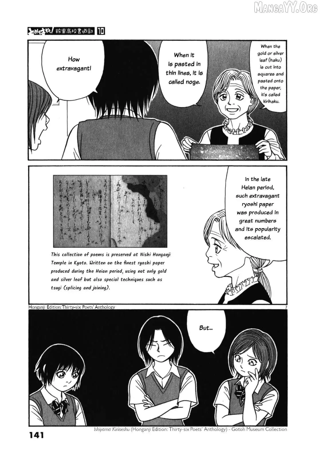 Tomehane! Chapter 124 page 7