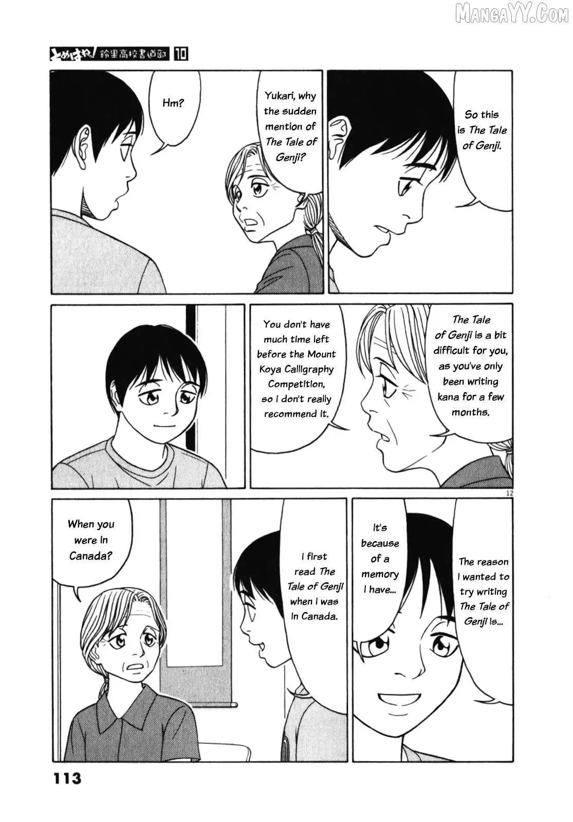 Tomehane! Chapter 122 page 12