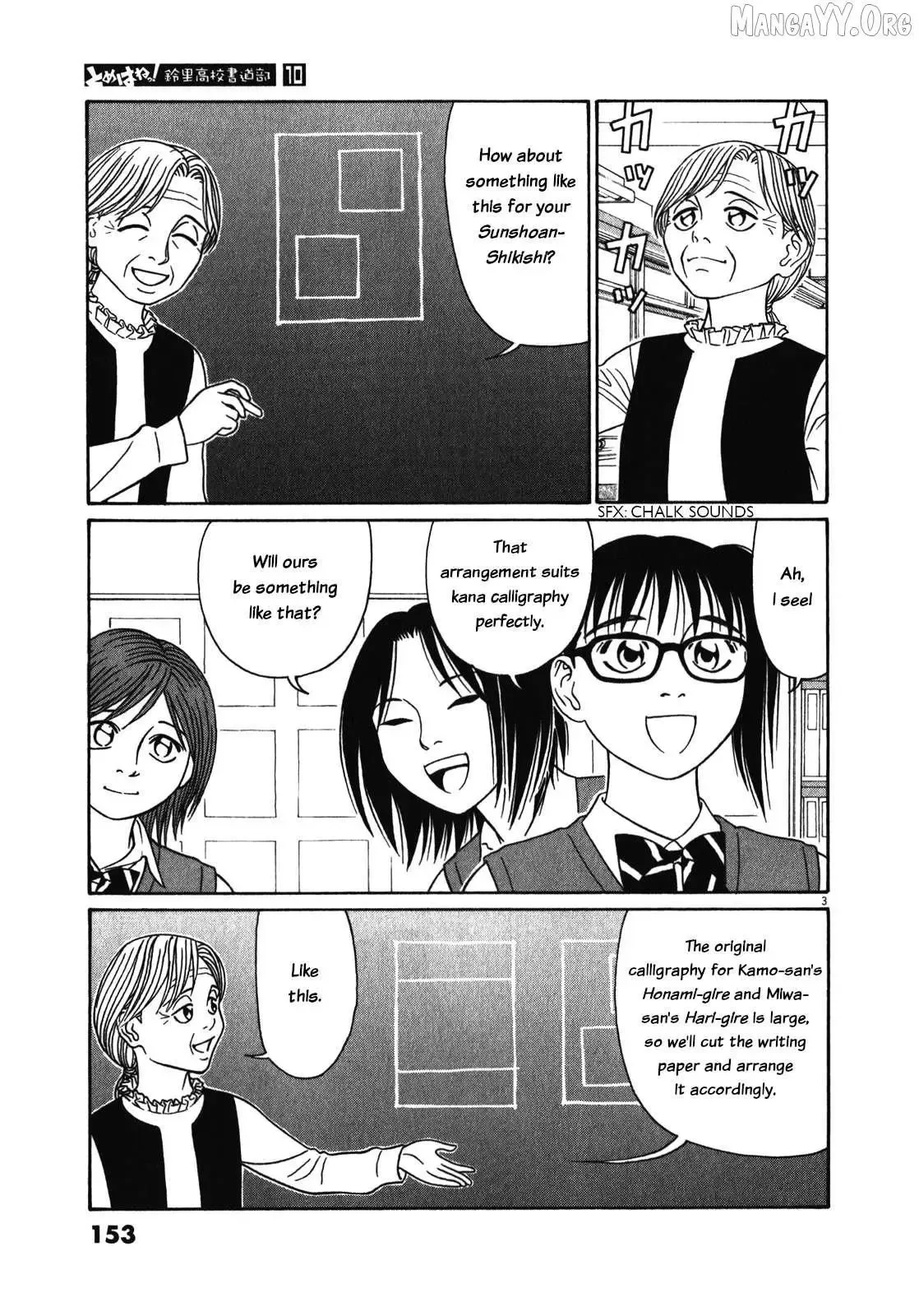 Tomehane! Chapter 125 page 3