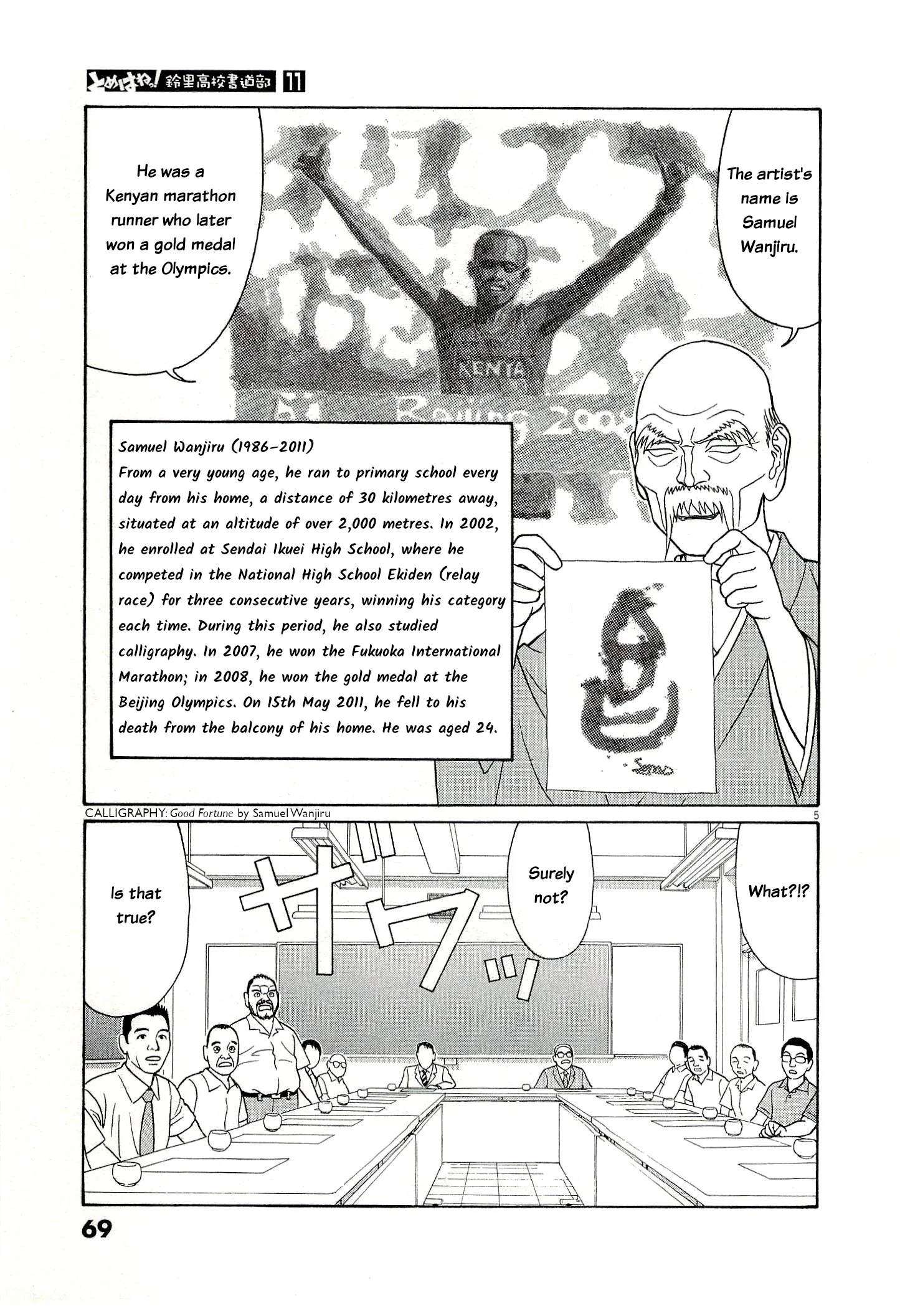 Tomehane! Chapter 132 page 5