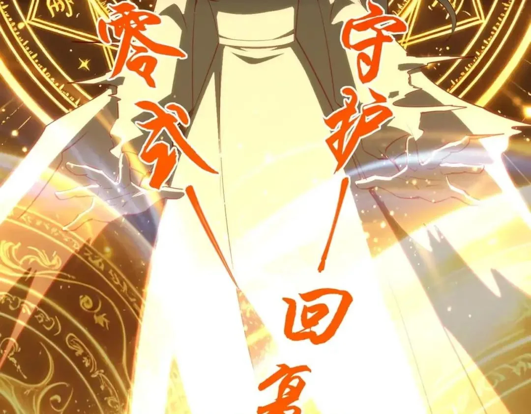 All People Scramble for the Tower, I Cleared 999 Floors in Advance Chapter 75 page 27
