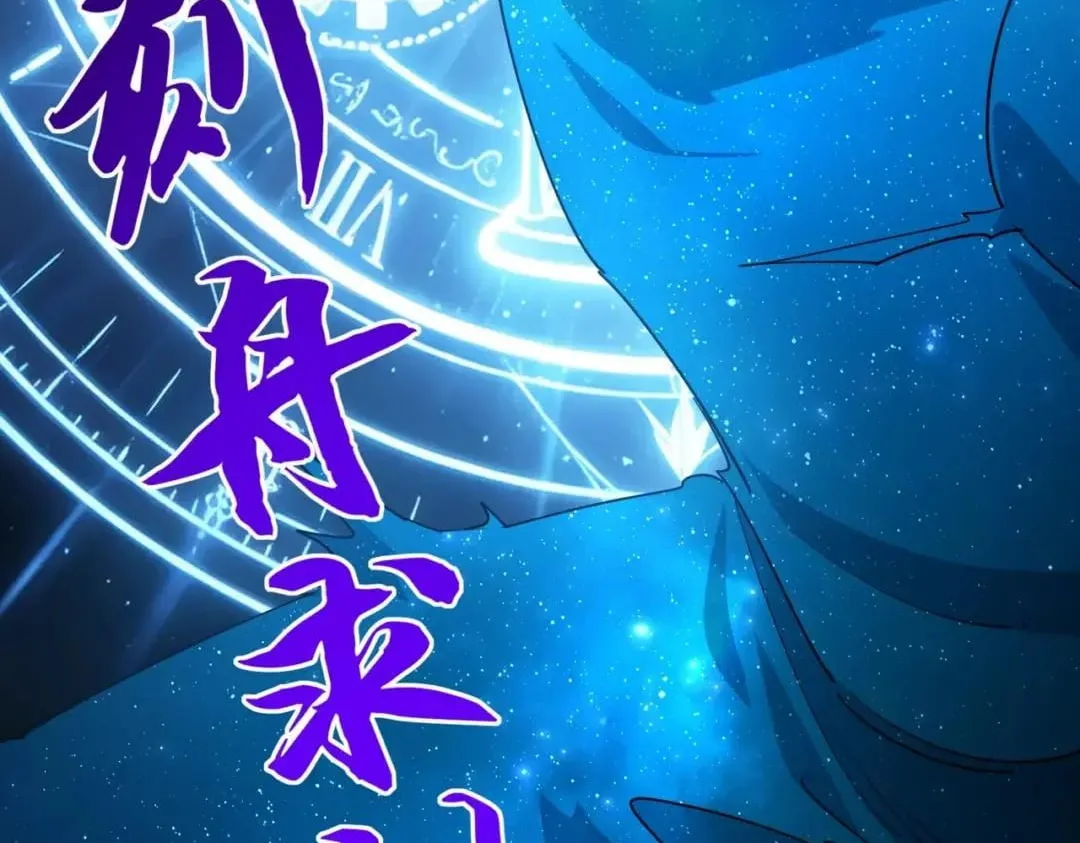 All People Scramble for the Tower, I Cleared 999 Floors in Advance Chapter 75 page 72